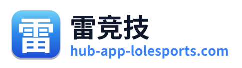 雷竞技